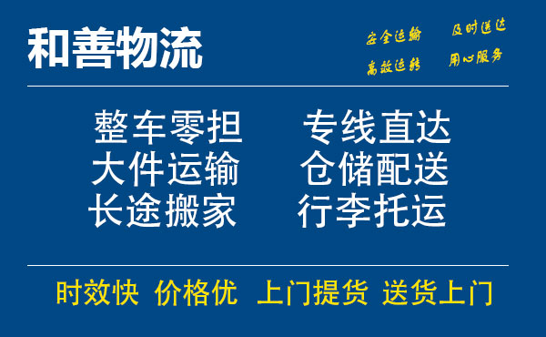 蓝山电瓶车托运常熟到蓝山搬家物流公司电瓶车行李空调运输-专线直达